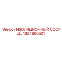 1624850501 ИЗОЛЯЦИОННЫЙ СОСУД Epiroc