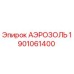 1901061400 АЭРОЗОЛЬ Epiroc