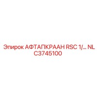 NLC3745100 АФТАПКРААН RSC 1/… Epiroc