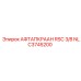 NLC3745200 АФТАПКРААН RSC 3/8 Epiroc