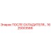 1625003566 ПОСЛЕ ОХЛАДИТЕЛЯ… Epiroc