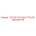 1901061479 ПОСЛЕ ОХЛАДИТЕЛЬ CE Epiroc