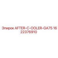 1622376910 AFTER-COOLER-GA75 Epiroc