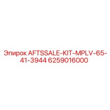 6259016000 AFTSSALE-KIT-MPLV-65-41-3944 Epiroc