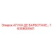 1630800941 АГУХА ДЕ БАРБОТАХЕ Epiroc
