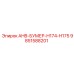 9851588201 AHB-БУМЕР-H174-H175 Epiroc