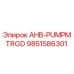 9851586301 AHB-PUMPMTRGD Epiroc