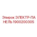 1900200305 ЭЛЕКТР-ПАНЕЛЬ Epiroc