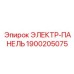 1900205075 ЭЛЕКТР-ПАНЕЛЬ Эпирок