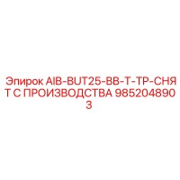 9852048903 AIB-BUT25-BB-T-TP Epiroc