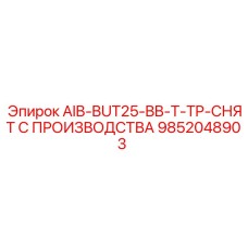 9852048903 AIB-BUT25-BB-T-TP Epiroc
