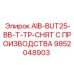 9852048903 AIB-BUT25-BB-T-TP Epiroc