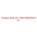 9852057201 АИБ-DC-160H Epiroc
