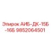 9852064501 АИБ-ДК-15Б-16Б Epiroc