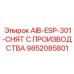 9852085801 AIB-ESP-301 - Epiroc