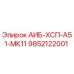 9852122001 АИБ-ХСП-А51-МК11 Epiroc