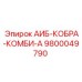 9800049790 АИБ-КОБРА-КОМБИ-А Epiroc