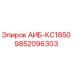 9852096303 АИБ-КС1850 Epiroc