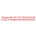 9853076103 AIB-НО-35-РАСПИСАНИЕ ОБСЛУЖИВАНИЯ Epiroc