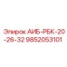 9852053101 АИБ-РБК-20-26-32 Epiroc