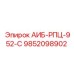 9852098902 АИБ-РПЦ-952-С Epiroc