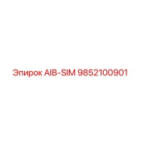 9852100901 AIB-SIM Epiroc
