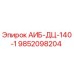 9852098204 АИБ-ДЦ-140-1 Epiroc