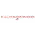 5730023543 AIR-BLOWER-R Epiroc