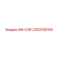 2253755100 AIR-CAP Epiroc