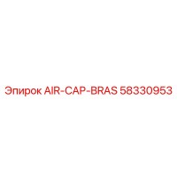 58330953 AIR-CAP-BRAS Epiroc
