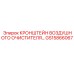 Кронштейн воздушного фильтра GS15866067 для техники Epiroc