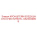 Фото кронштейна воздушного очистителя GS23034859 Epiroc
