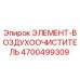 4700499309 ЭЛЕМЕНТ-ВОЗДУХООЧИСТИТЕЛЬ Epiroc