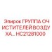 HC21281000 ГРУППА ОЧИСТИТЕЛЕЙ ВОЗДУХА С УЛУЧШЕННОЙ ФИЛЬТРАЦИЕЙ Epiroc