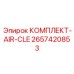 Система очистки сжатого воздуха 2657420853 Epiroc для буровых установок