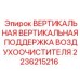 Опора фильтра воздухоочистителя для буровой техники Epiroc артикул 2236215216