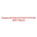 2657116022 ВОЗДУХООЧИСТИТЕЛИ - Epiroc