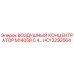 HC13293564 ВОЗДУШНЫЙ КОНЦЕНТРАТОР M1405B С 4 ФИЛЬТРАМИ Epiroc