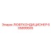 605899505 ЛЮФТКОНДИЦИОНЕР Epiroc