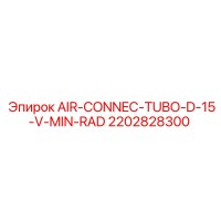 2202828300 AIR-CONNEC-TUBO-D-15-V-MIN-RAD Epiroc