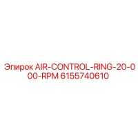 6155740610 AIR-CONTROL-RING-20-000-RPM Epiroc