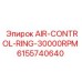 6155740640 AIR-CONTROL-RING-30000RPM Epiroc