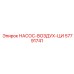 57791741 НАСОС-ВОЗДУХ-ЦИ Epiroc