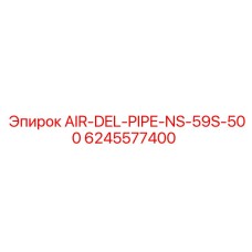 6245577400 AIR-DEL-PIPE-NS-59S-500 Epiroc