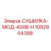 1092904388 СУШИЛКА-МОД-400В-Н Epiroc