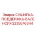 Система осушки воздуха Epiroc 2235576844