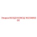 1623489200 ВОЗДУХОВОД Epiroc