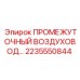Пневматический шланг Epiroc артикул 2235550844