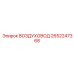 2652247368 ВОЗДУХОВОД Epiroc
