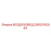 2653152443 ВОЗДУХОВОД Epiroc